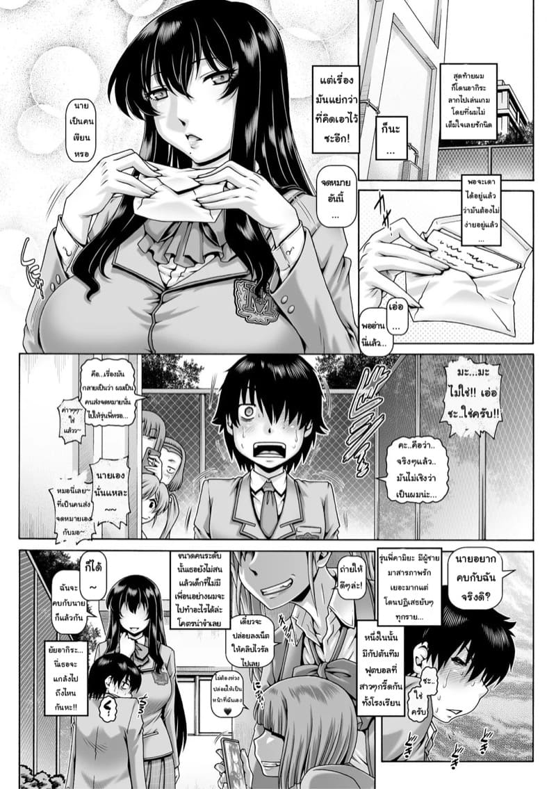 เก็บหมดไม่สนว่าใคร 1